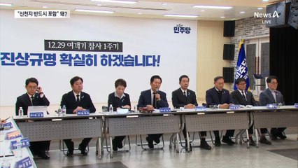 “통일교 특검, 신천지 반드시 포함”…이유 있다?