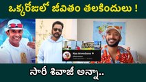 Shivaji Vs Naa Anveshana... దిగొచ్చిన అన్వేష్..| FilmiBeat Telugu