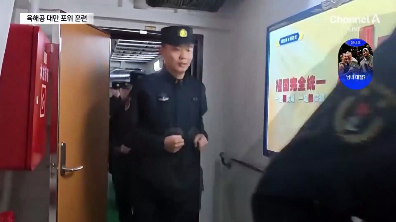 中, 육해공 ‘대만 포위’ 실탄 훈련