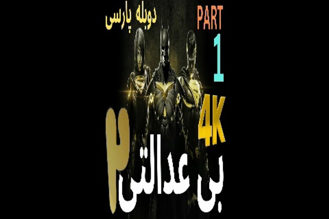 دووبله فرسی گیم بازی اکشن رزمی مبارز کونگ فو INJUSTICE 2 😍