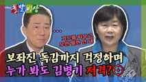[돌발영상] 서영교 