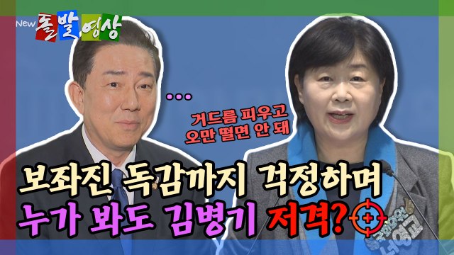 [돌발영상] 서영교 국회의원은 4년 계약직… 오만 떨어선 안 돼 / YTN