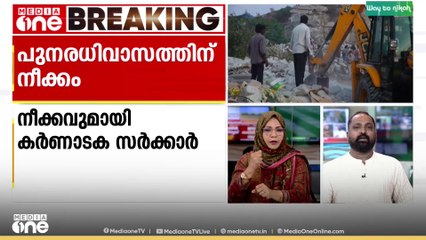 ബംഗളൂരുവിലെ യെലഹങ്കയിൽ നിന്ന് കുടിയൊഴിപ്പിക്കപ്പെട്ടവരെ പുനരധിവസിപ്പിക്കാൻ കർണാടക സർക്കാർ