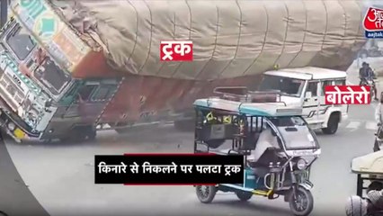 रामपुर में चलती Bolero पर पलट गया भूसे से भरा ट्रक, देखें द‍िल दहला देने वाला Video