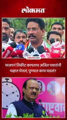 भाजपनं तिकीट कापलं, नाराज कार्यकर्ता थेट अजित पवारांच्या राष्ट्रवादीत