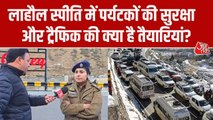 न्यू ईयर पर ट्रैफिक से निपटने लाहौल स्पीति में क्या हैं इंतजाम, पुलिस ने बताया
