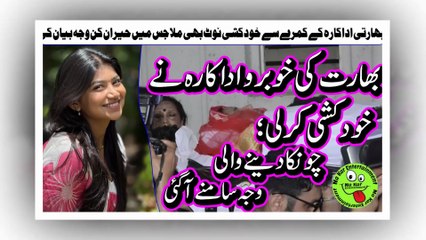 Nandini CM passed away بھارت کی خوبرو اداکارہ نے خودکشی کرلی؛ چونکا دینے والی وجہ سامنے آگئی