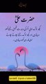 Qeemti Rishty | Quran.o.Hadees | #islamicvideo #viralreels #viralvideo #fyp #trending