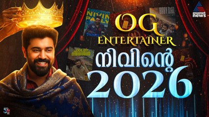 നിവിൻ പോളി ചിത്രങ്ങളുടെ 2026 | Nivin Pauly | Sarvam Maya