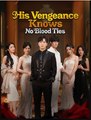 His Vengeance Knows No Blood Ties Drama Movies English Sub
