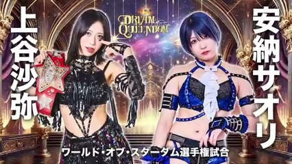 Saya Kamitani (c) vs. Saori Anou - World Of Stardom Title Match: Stardom Dream Queendom 2025 (12/29/25)