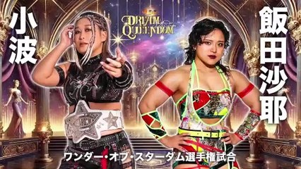 Konami (c) vs. Saya Iida - Wonder Of Stardom Title Match: Stardom Dream Queendom 2025 (12/29/25)