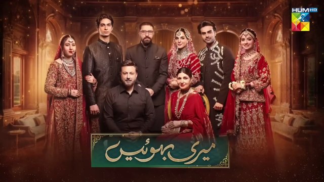 Meri Bahuain Episode 71 l 28 Dec l Meri Bahuain Episode 71 l Dec 28 l Review l DraMee