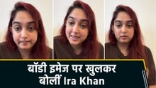 Ira Khan ने बॉडी इमेज को लेकर की खुलकर बात, बोलीं "Yes, I’m fat"