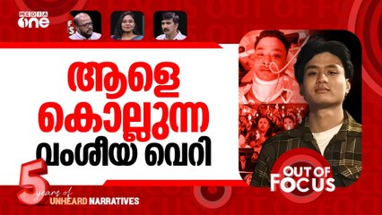 'ചൈന'ക്കാരനെ തല്ലിക്കൊല്ലുന്നവര്‍ | Dehradun racist attack: Tripura student killed