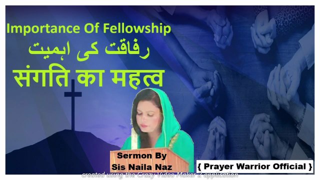 Importance OF Fellowship || संगति का महत्व || رفاقت کی اہمیت || Bible Study || Urdu Hidni Sermons