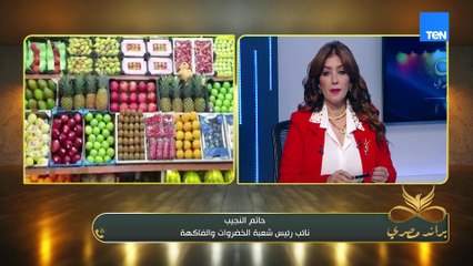 نائب رئيس شعبة الخضروات والفاكهة: مصر لديها اكتفاء ذاتي من الخضار والفاكهة