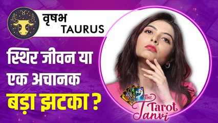 Taurus Tarot Reading 2026: Stable Life or Unexpected Jhatka Ahead? वृषभ राशि 2026