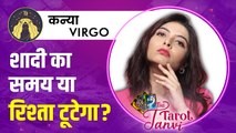 Virgo Tarot Horoscope 2026: कन्या राशि 2026 टैरो राशिफल: शादी का समय या रिश्ता टूटेगा?
