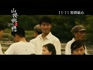 Under the Hawthorn Tree: Trailer VO st angl / OV eng ond