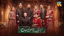 Meri Bahuain - Episode 72 - 29 Dec 2025 - [ Mehrunisa Iqbal, Kanwal Khan & Rahat Ghani ] HUM TV