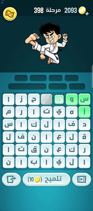 كلمات كراش مرحلة 398