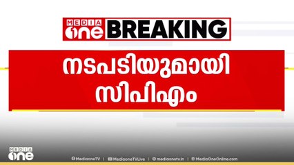 ചേലക്കരയിൽ യുഡിഎഫിന് വോട്ട് ചെയ്ത എൽഡിഎഫ് അംഗത്തിനെതിരെ നടപടി