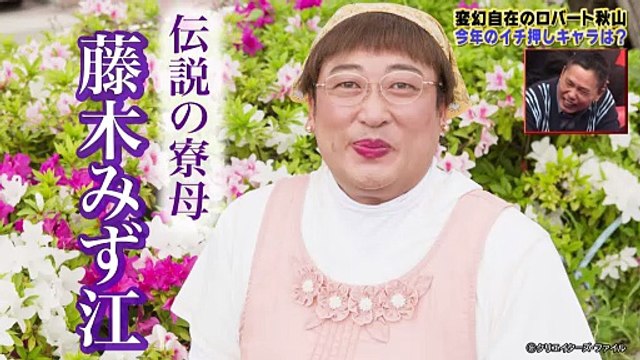 爆笑問題の検索ちゃん 芸人ちゃんネタ祭り 2025 2025年日12月29日 祝・20周年！実力派の芸人たちが一堂に会してコントや漫才など、この番組でしか見られない《本気ネタ》を披露する年末恒例ネタの祭典！