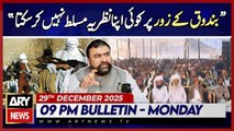 CM Balochistan Sarfraz Bugti's Big Statement | ARY News 9 PM Bulletin | 29th Dec 2025