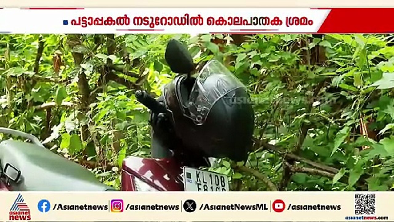 യുവതിയെ പട്ടാപ്പകൽ നടു‍റോഡിൽ കൊലപ്പെടുത്താൻ ശ്രമം; ഓടി രക്ഷപെട്ട് പ്രതി അശ്വിൻ‌