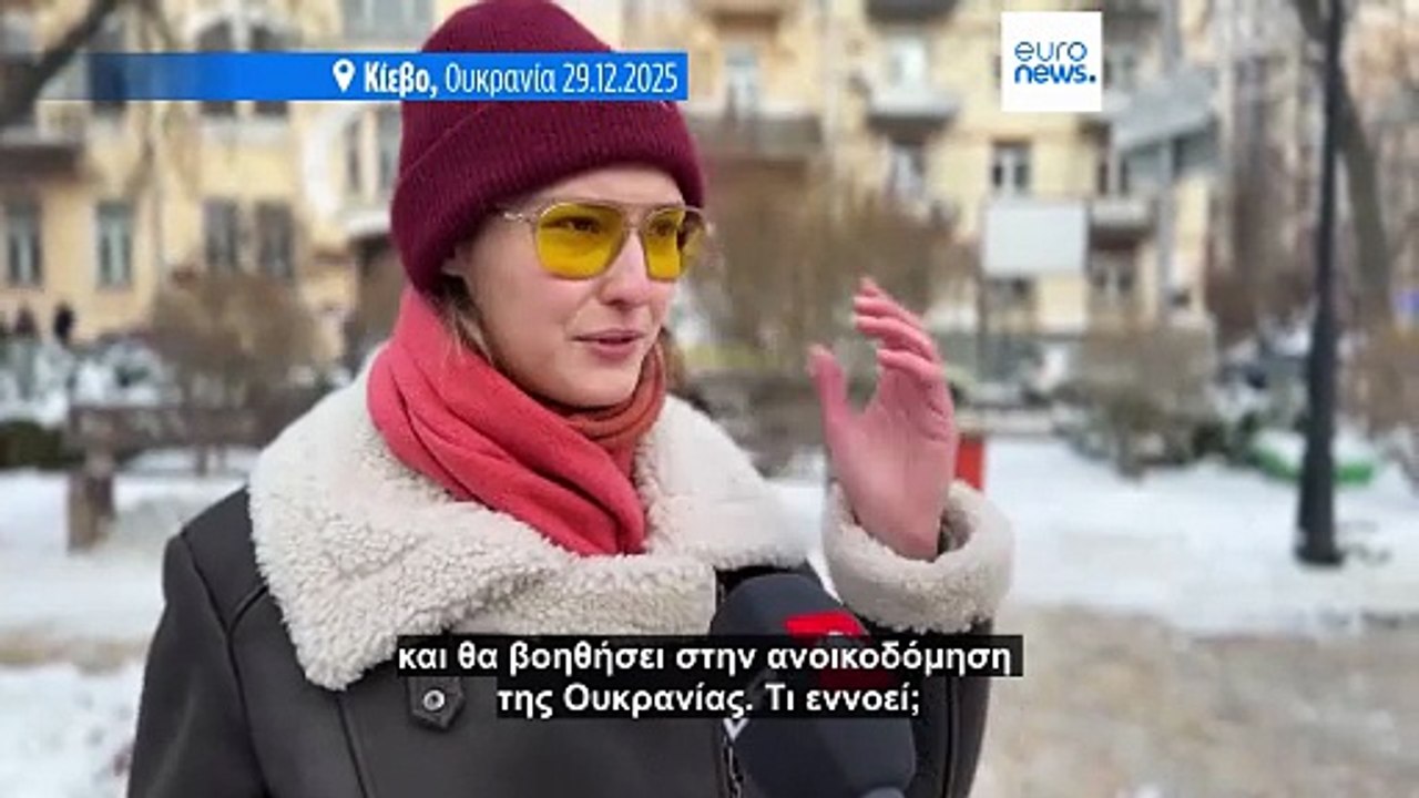 Νέα ρωσική επίθεση με drones στην Ουκρανία εν μ...