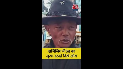 दार्जिलिंग में मौसम का आनंद ले रहे पर्यटक
