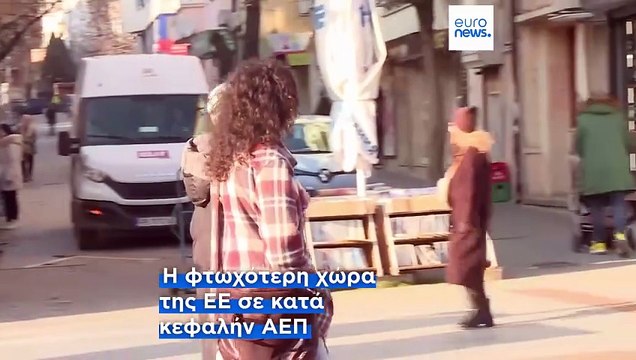 Τι θα σημαίνει η ένταξη στην Ευρωζώνη για τη βουλγαρική οικονομία;