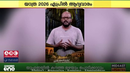 മീഡിയവൺ ഡെസ്റ്റിനേഷൻസിൻ്റെ സ്പെയിൻ പോർച്ചുഗൽ മൊറോക്കോ യാത്ര ഏപ്രിലിൽ..