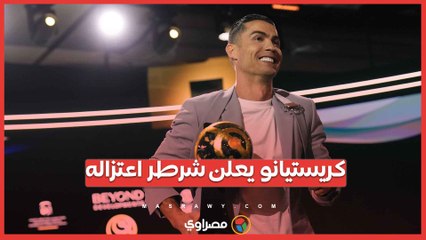 البرتغالي كريستيانو رونالدو يعلن  شرط اعتزاله اللعب