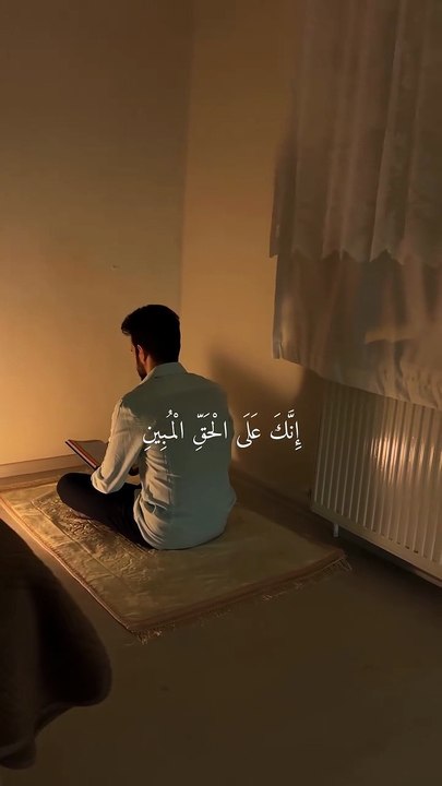 Al Quran Hakeem