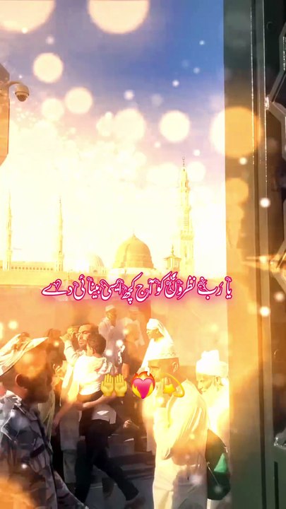 Ameen summa ameen Madina Sharif SubhanAllah