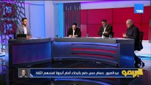 هاني عبد الصبور: حسام حسن كان عاوز يدي الثقة للاعبين في مباراة أنجولا ..