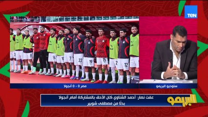 محمود أبو الدهب: حسام حسن نجح في عمل منتخب أساسي وبديل ودا يحسب له.. ومصطفى شوبير والشناوي كله بيأدي