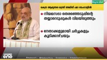 കേന്ദ്ര ആഭ്യന്തരമന്ത്രി അമിത് ഷാ ഇന്ന് ബംഗാളിൽ നിയമസഭാ തെരഞ്ഞെടുപ്പിന്റെ തയ്യാറെടുപ്പുകൾ വിലയിരുത്തും
