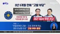 [핫피플]‘서해 피격’ 서훈·박지원 고발 접은 국정원