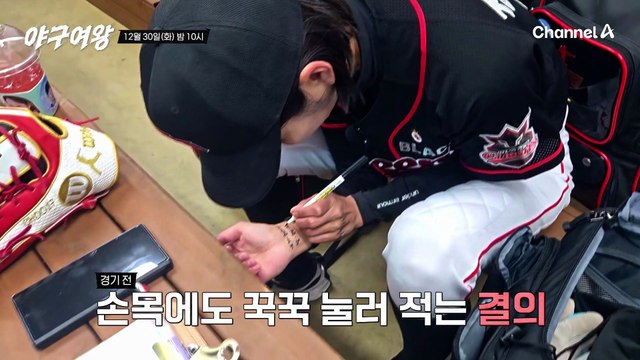 [#야구여왕 6회선공개] 제구 난조를 보였던 블랙퀸즈 장수영! 지난 실패를 극복하고 자신과의 싸움에서 승리할 수 있을까?