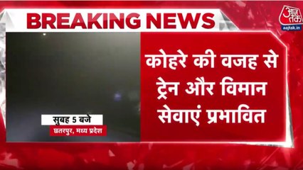 उत्तर भारत में कड़ाके की ठंड, घने कोहरे के साथ 400 पार पहुंचा AQI