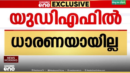 കണ്ണൂർ കോർപറേഷനിൽ ധാരണയാവാതെ യുഡിഎഫ്..