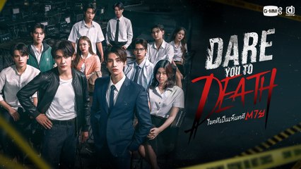 Dare You to Death EP2 [German Sub]