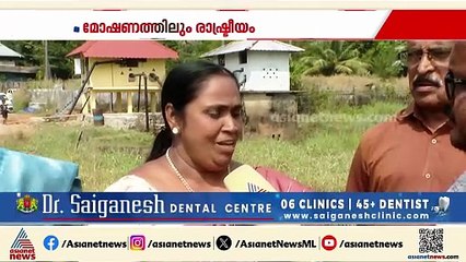 ഇതൊരു അസാധാരണ മോഷണം, മോട്ടോർ ഷെഡ്ഡിലെ പൊളിറ്റിക്കൽ മോഷണം