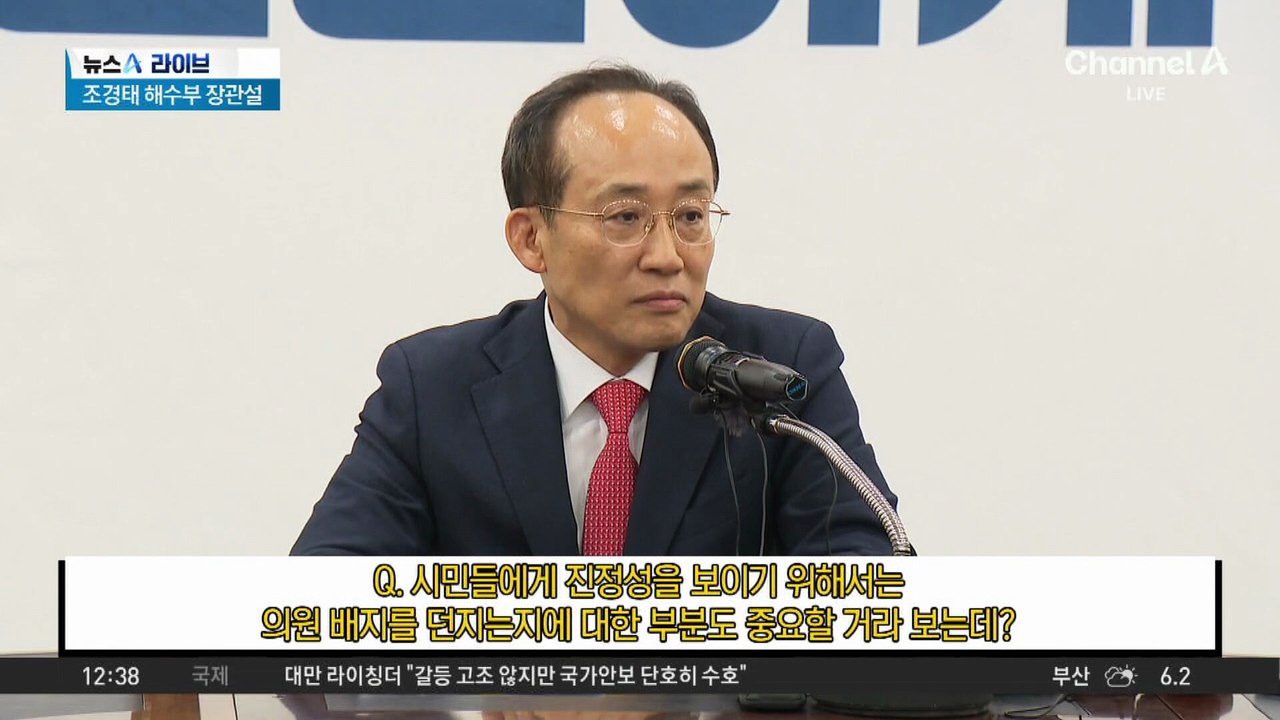 추경호, 대구시장 출사표…“대구 경제 살려야”