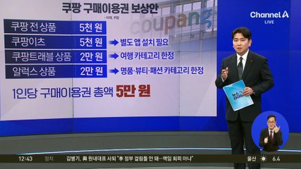 김범석 친동생, 급여·보상 4년 간 140억 원?