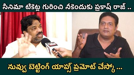 🔥 ప్రకాశ్ రాజ్ పై నట్టి కుమార్ ఫైర్ | Producer Natti Kumar Shocking Comments