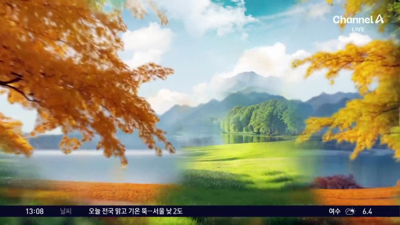 [날씨]오늘부터 기온 뚝…서울 낮 체감 -1도